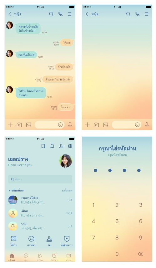 ขายธีมไลน์ เฉดสีแสนสวย รุ่งสาง