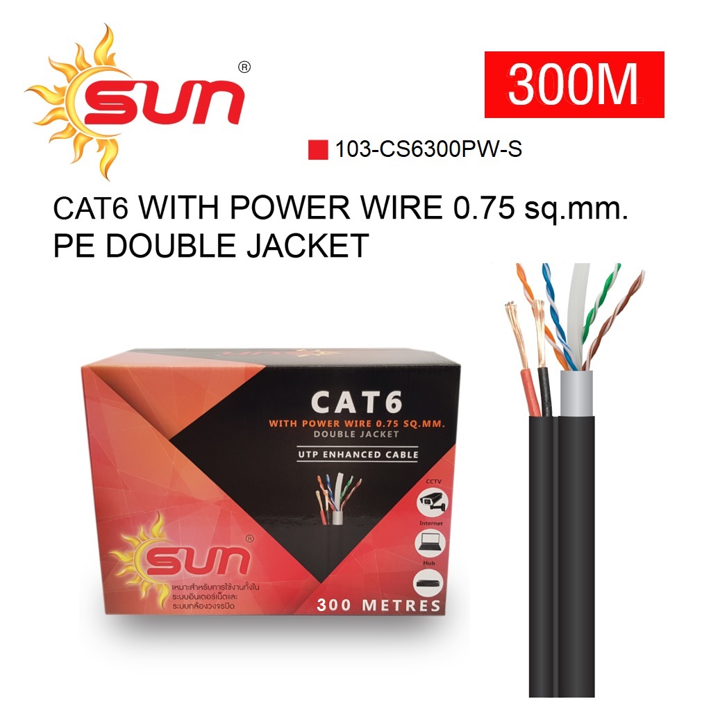 สาย LAN CAT6 + POWER WIRE ขนาด 0.75 sq.mm.(DC)ยาว 300 เมตร Double Jacket SUN