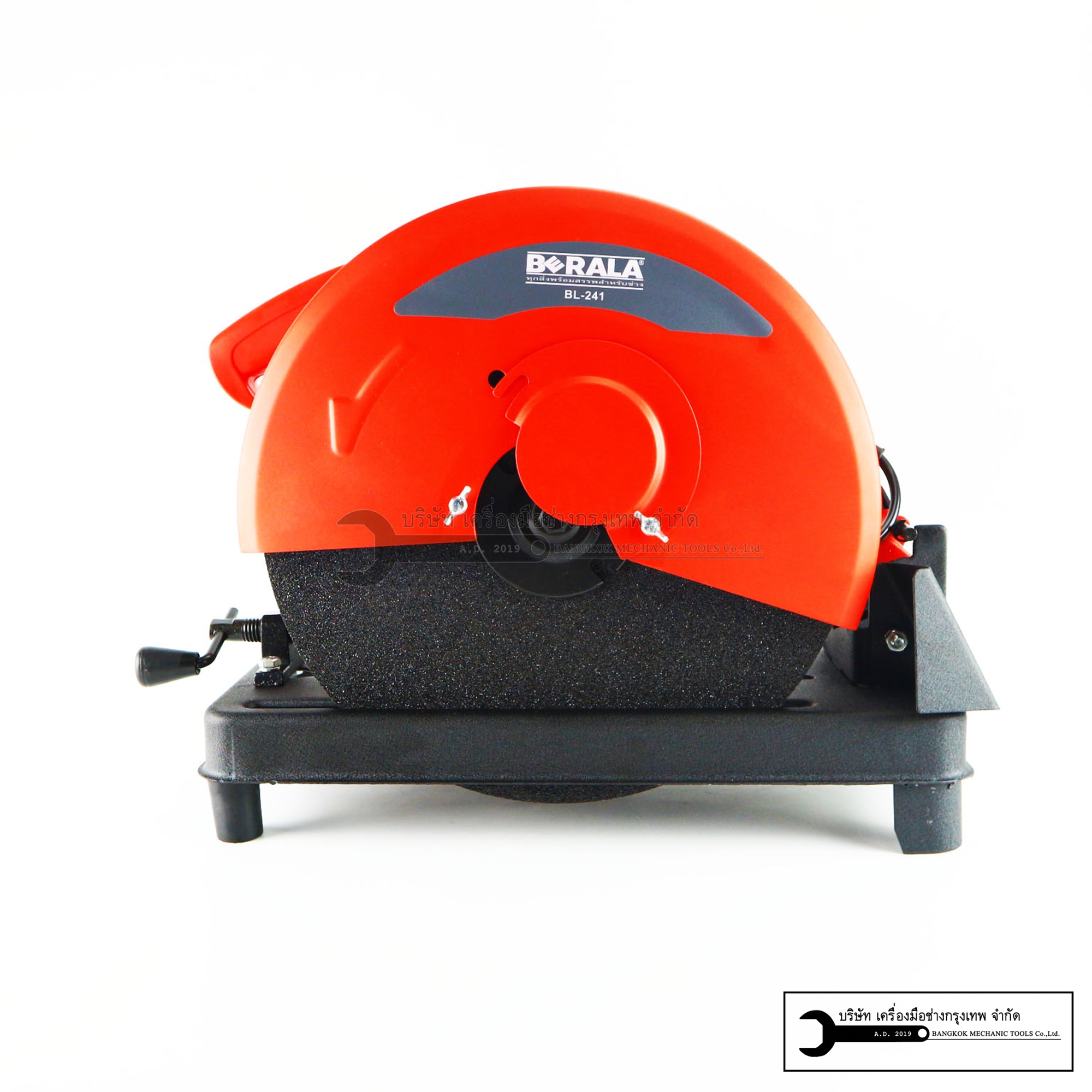 BERALA BL-241 เครื่องตัดไฟเบอร์ 14 นิ้ว รุ่นอัพเดตใหม่ ทองแดงแท้