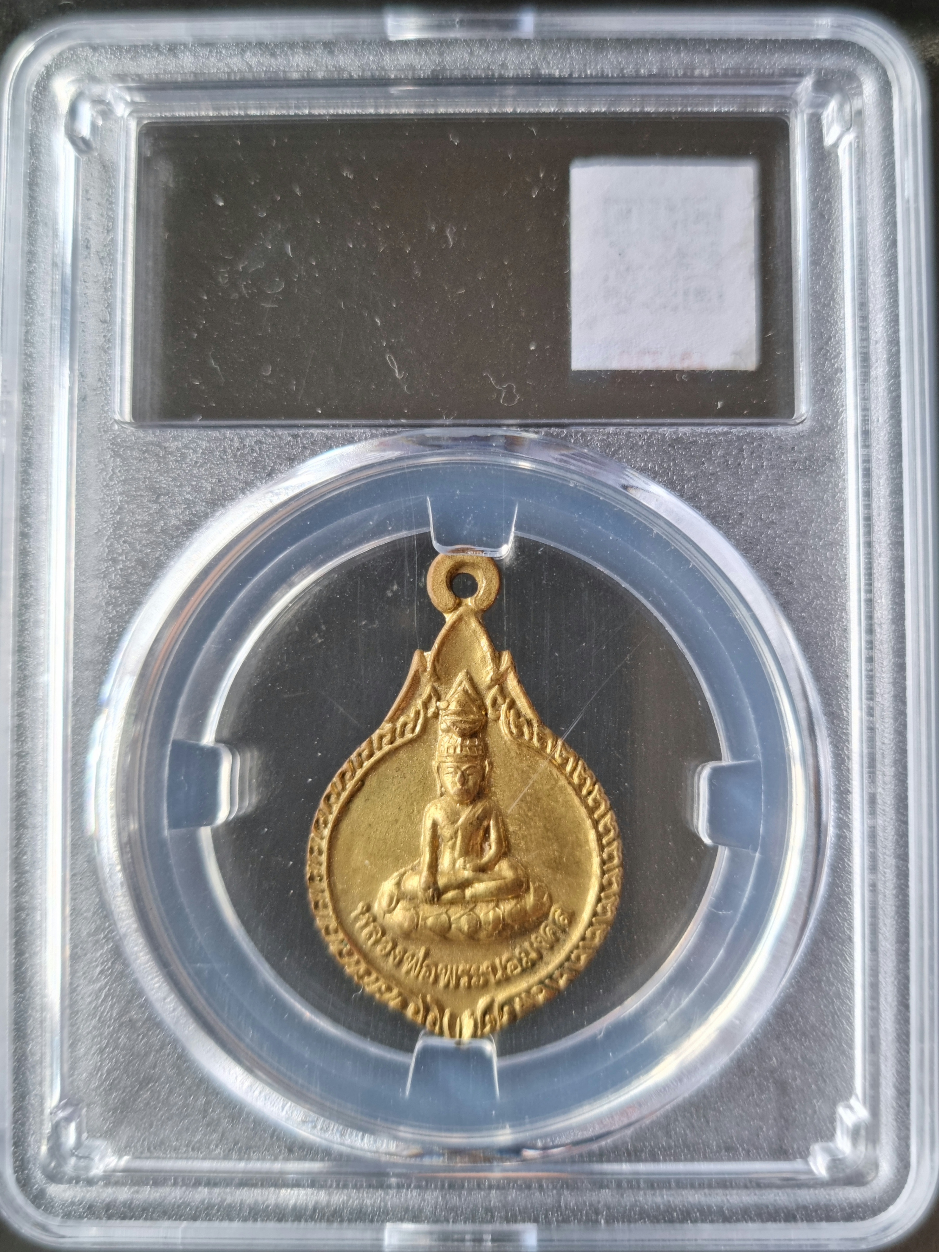 หลวงพ่อพระนอมงคล เนื้อทองฝาบาตร วัดหนองร่มเย็น