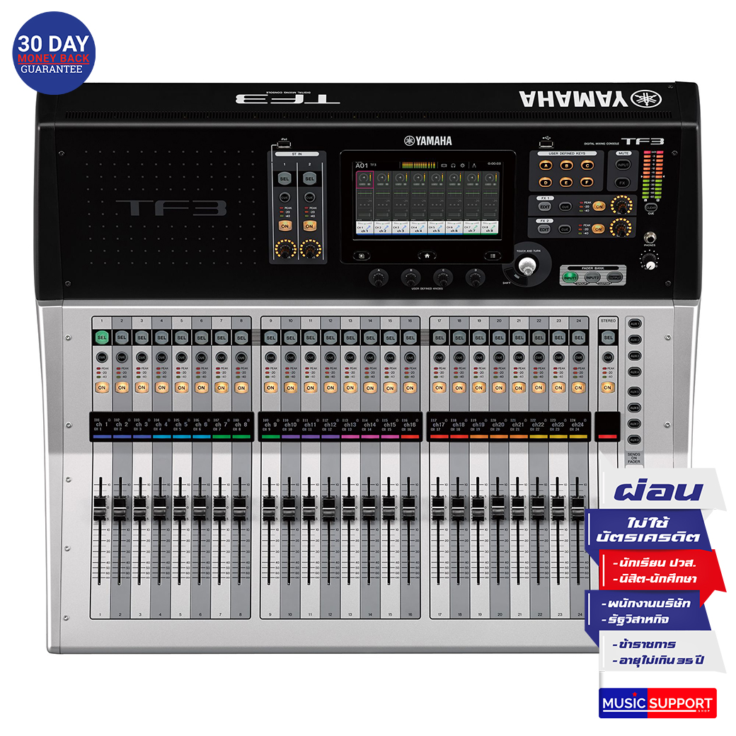 YAMAHA TF3 Digital Mixing Console