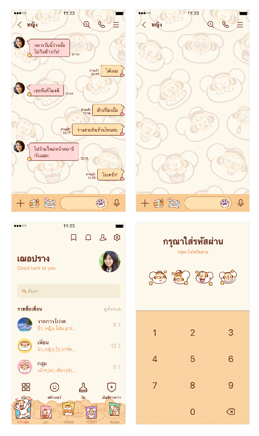 ขายธีมไลน์ Alexander the Fat Tiger-Little Tiger