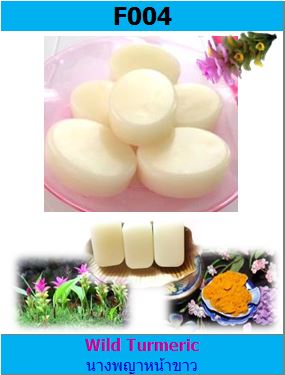 สบู่ GP สูตรนางพญาหน้าขาว (Wild Turmeric)