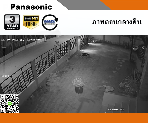 โปรโมชั่นกล้องวงจรปิด PANASONIC ชุด 2 กล้อง ระบบ AnalogHD ความละเอียด 2ล้านพิกเซล FULLHD