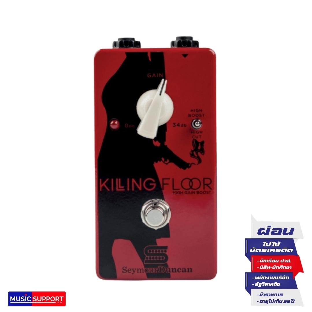Seymour Duncan Killing Floor High Gain Booster
