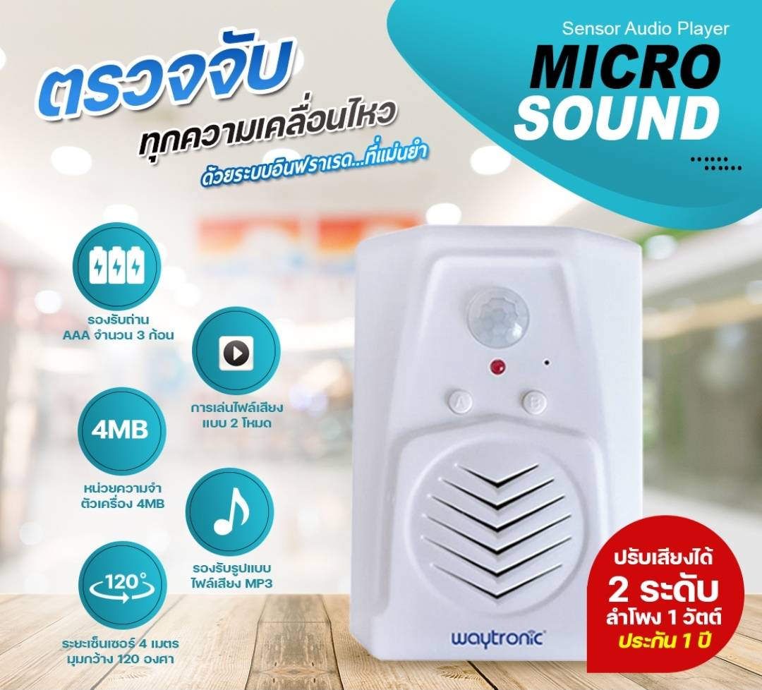 Micro Sound Wireless Voice Record Player Motion Sensor Infrared เครื่องตรวจจับความเคลื่อนไหวและประกาศ