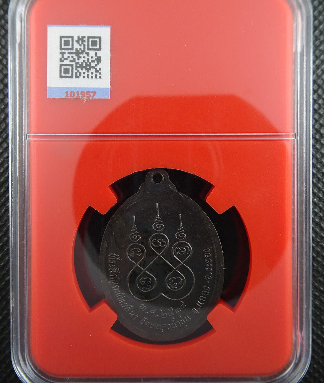 เหรียญหลวงปู่คร่ำ ผูกภัทสีมาวัดหนองน้ำขุ่น ปี 2537