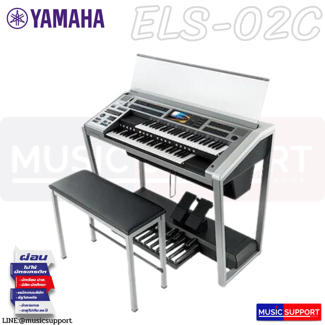 Yamaha ELS-02C STAGEA คีย์บอร์ด Keyboards