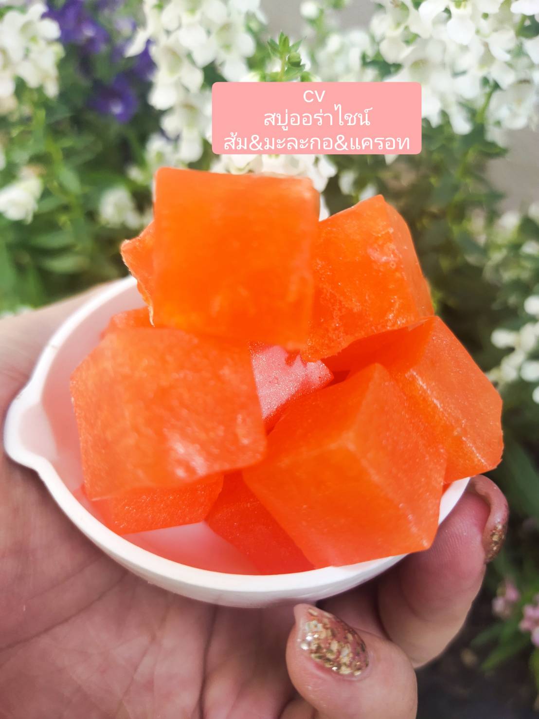 ขายส่ง สบู่ออร่าไชน์ ส้ม มะละกอ แครอท ขนาดก้อน 100g จำนวน 10 ก้อน