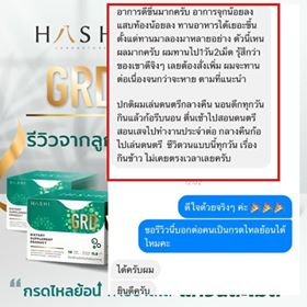 GRD ดูแลกรดไหลย้อนตรงจุดและฟื้นฟูชุดสุดคุ้ม (10 กล่อง )