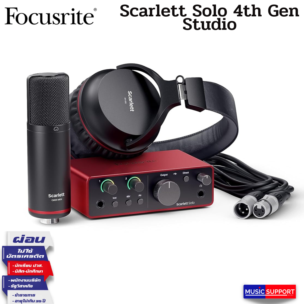 Focusrite Scarlett Solo Studio 4th Gen ชุดบันทึกเสียง