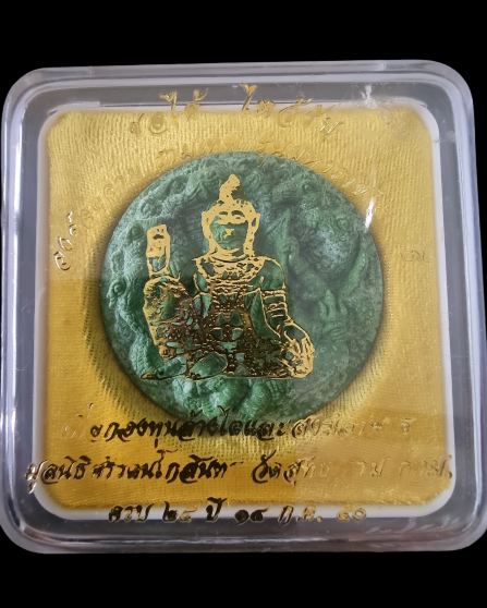 จตุคามรามเทพ วัดสุทธาวาส รุ่นขอได้ ไหว้รับ ปี 2550