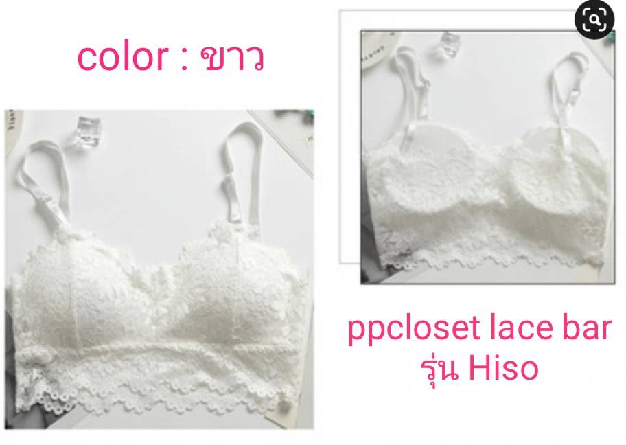 บราลูกไม้ ปรับสายได้ ฟรีฟองน้ำถอดได้ ขนาดฟรีไซด์ คัพ A B C D รุ่น Hiso 99