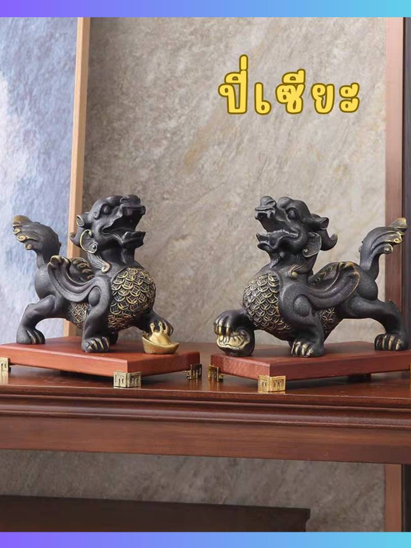CT204B146 HAOYUN ปี่เซี่ยะ ของตกแต่งส่งเสริมความมั่งคั่ง ของขวัญขึ้นบ้านใหม่