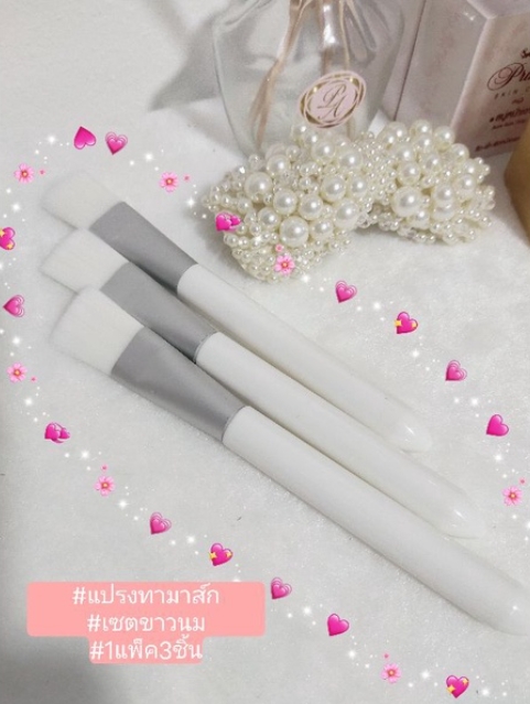 แปรงทามาส์กหน้า 1 เซต มี 3 ชิ้น ด้ามจับสีขาวนม สะอาด เหมาะสำหรับร้านสปา คลินิค