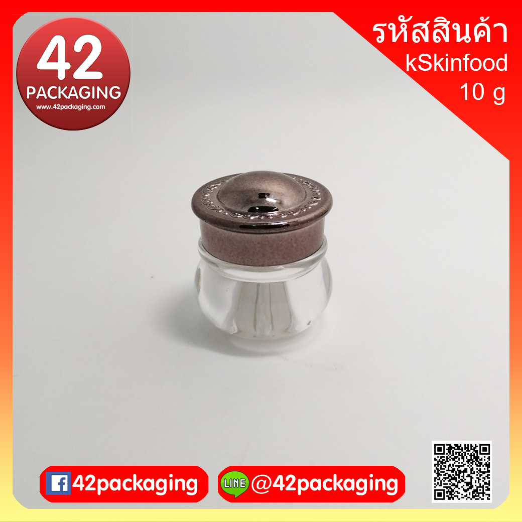กระปุกครีม ฝาเทาควันบุหรี่ 10 กรัม ฝาเทาควันบุหรี่ (890)