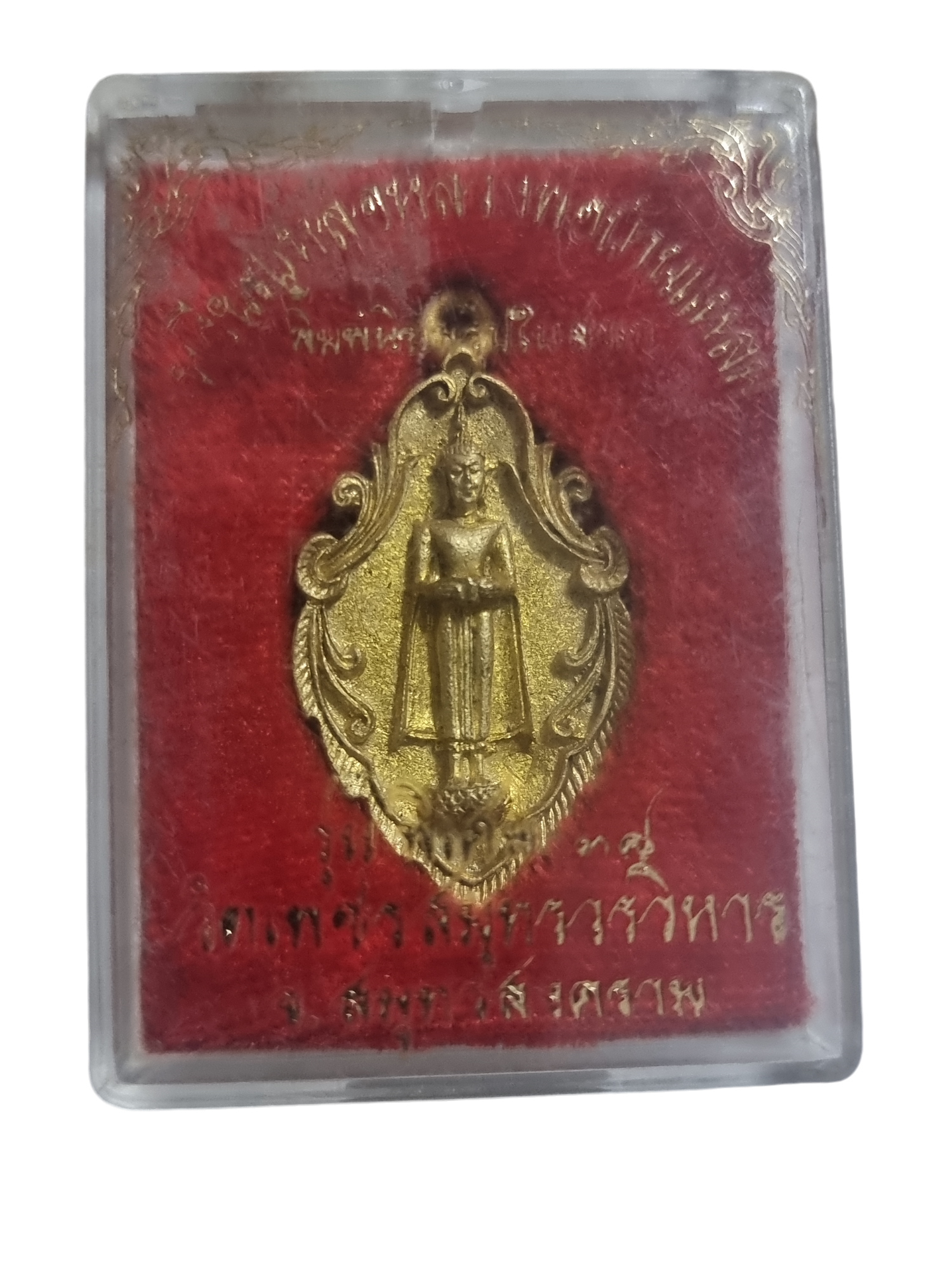 หลวงพ่อบ้านแหลม เนื้อระฆัง ปี 2538 Luang Phor Ban Laem coin, bell material, year 1995