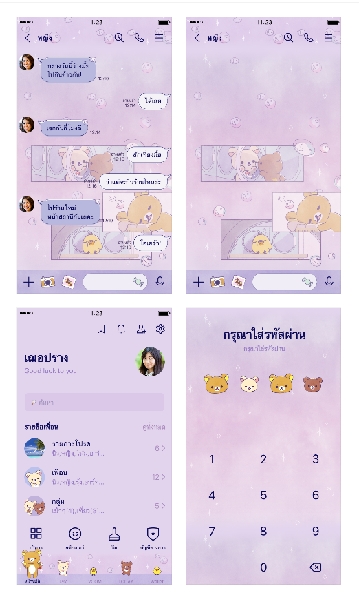 ขายธีมไลน์ Rilakkuma, Always By Your Side