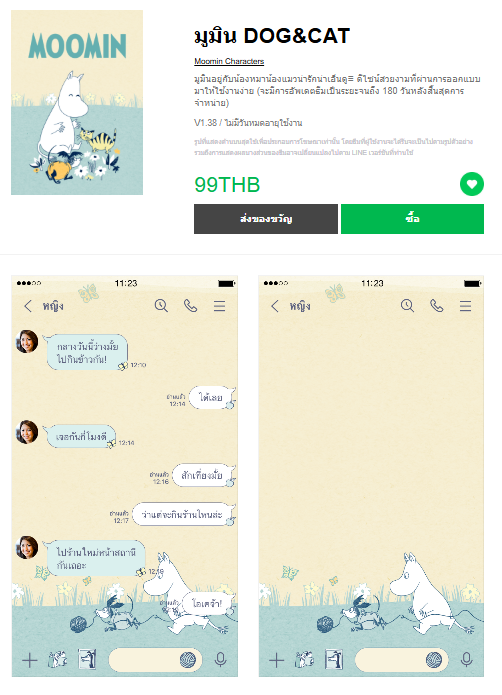 ขายธีมไลน์ มูมิน DOG&CAT