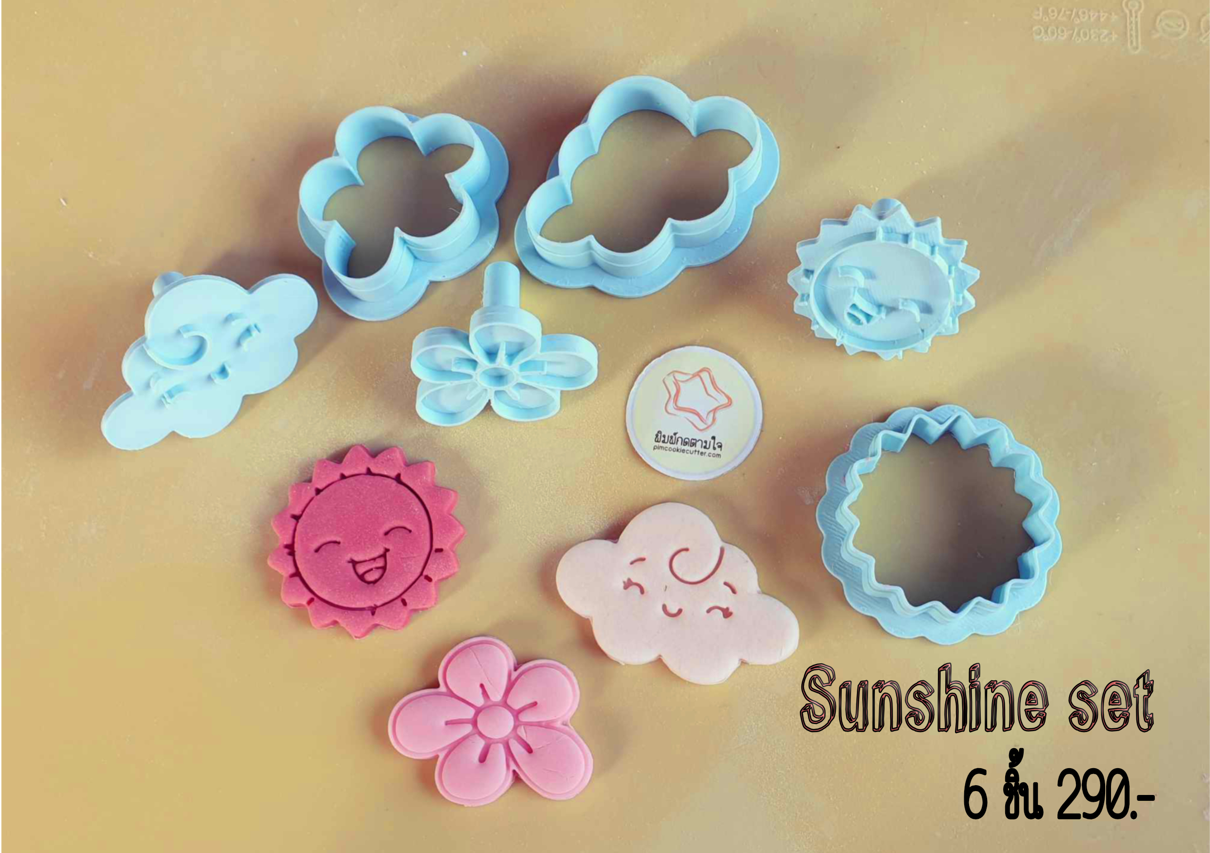 ชุดพิมพ์กด Sunshine Set 6 ชิ้น
