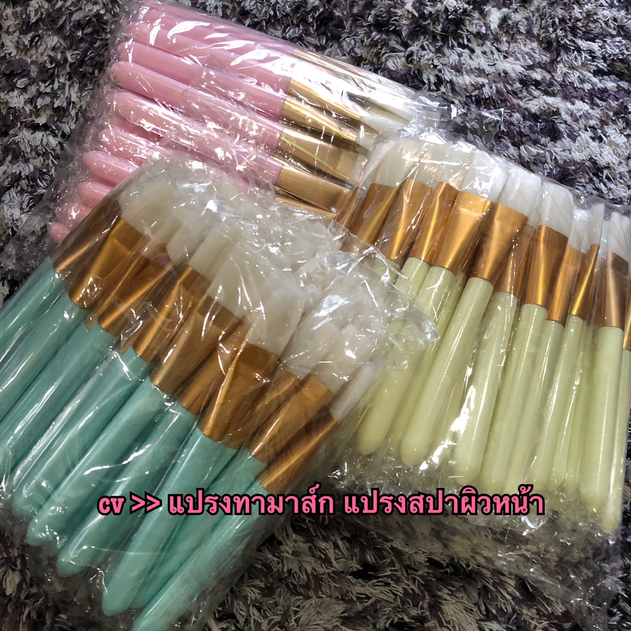 แปรงทามาส์กหน้า 1 เซต มี 3 ชิ้น มีราคาส่งนะคะ