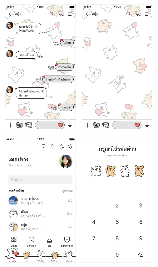 ขายธีมไลน์ Maltese