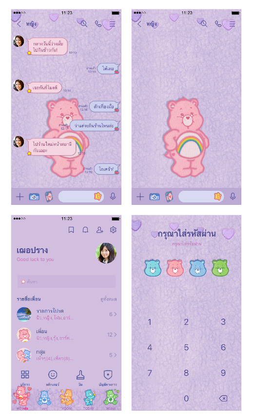 ขายธีมไลน์ Care Bears เย็บปะลวดลายผ้า