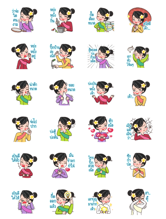 ขายสติกเกอร์ไลน์ มะยม กำเมือง2 ดุ๊กดิ๊ก