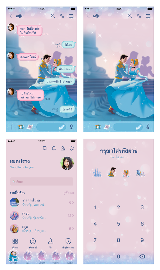 ขายธีมไลน์ ซินเดอเรลล่า โรแมนติก