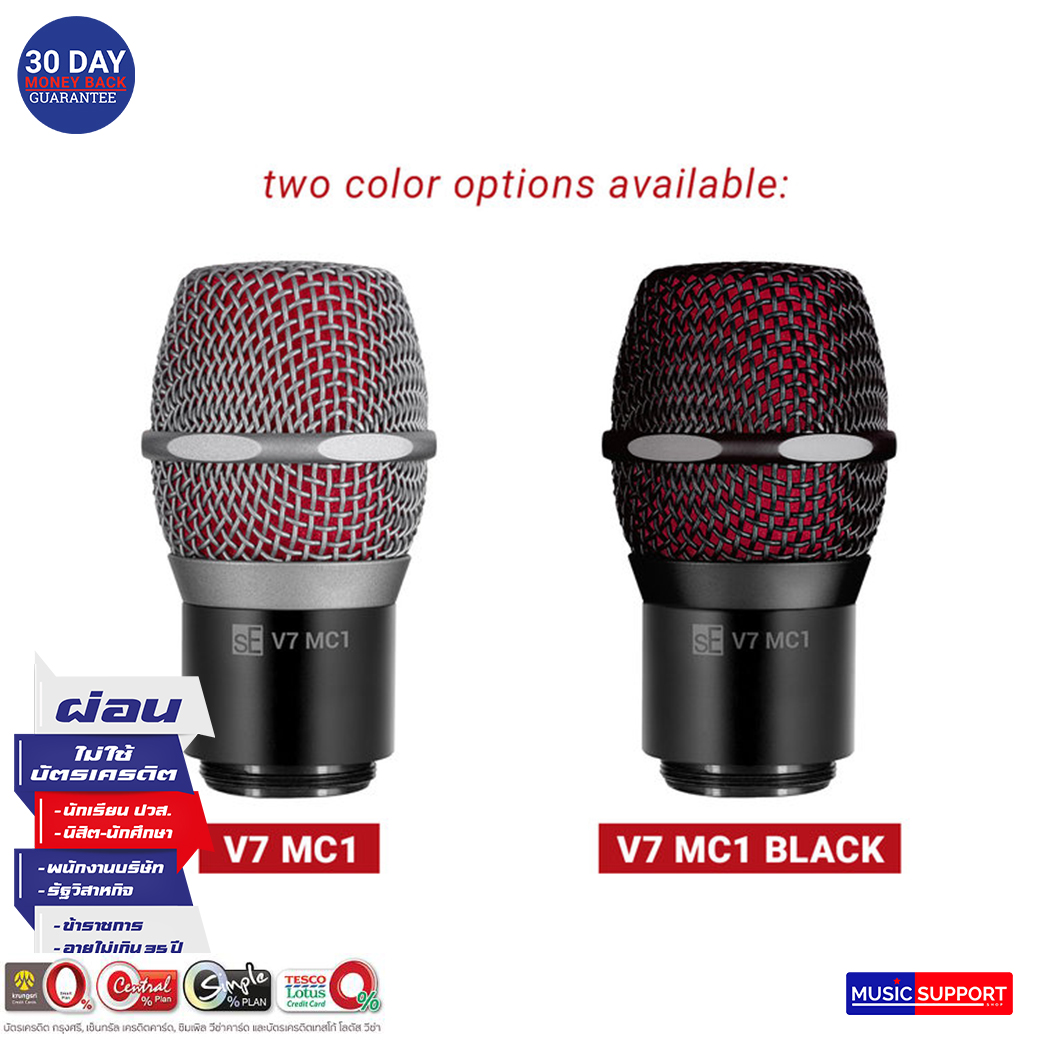 sE Electronics : V7 MC1