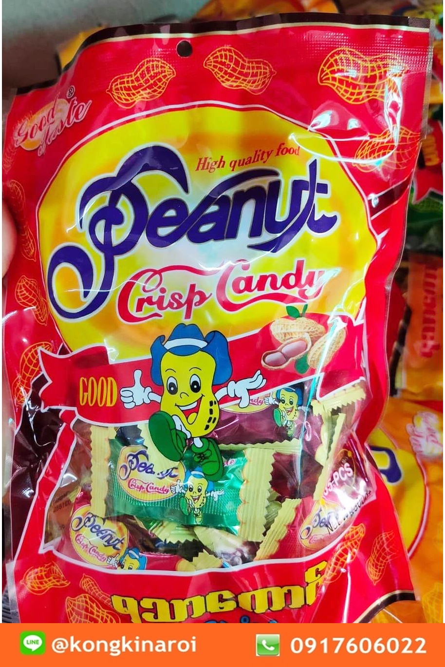 ตุ๊บตั๊บพม่า ลูกอมถั่ว Peanut Crisp Candy ขนมยอดฮิตของพม่าจาก Goodtaste