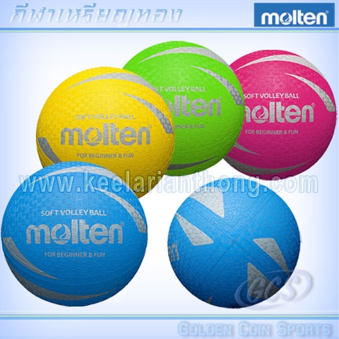 molten S2V1250 วอลเลย์บอลยางอเนกประสงค์ มอลเทน