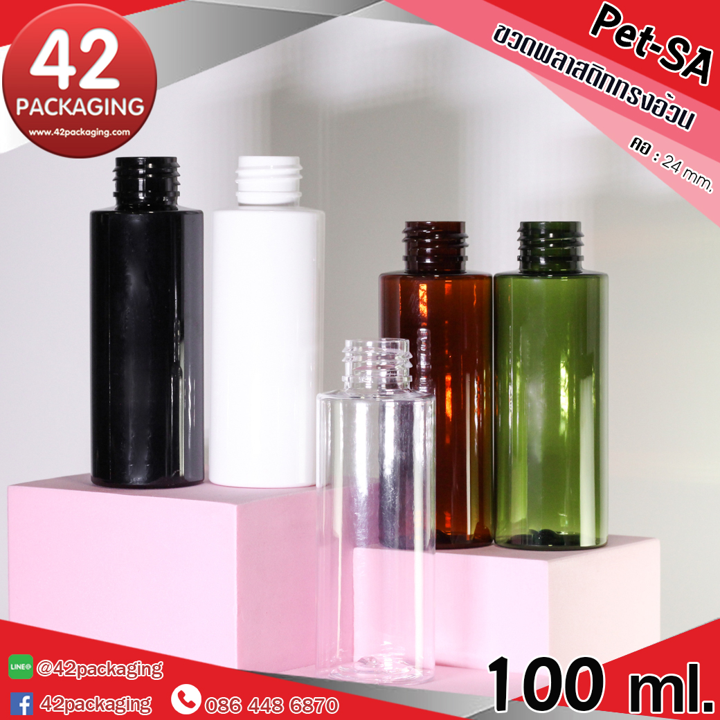 ขวดพลาสติกทรงอ้วน Pet-SA 100ml.