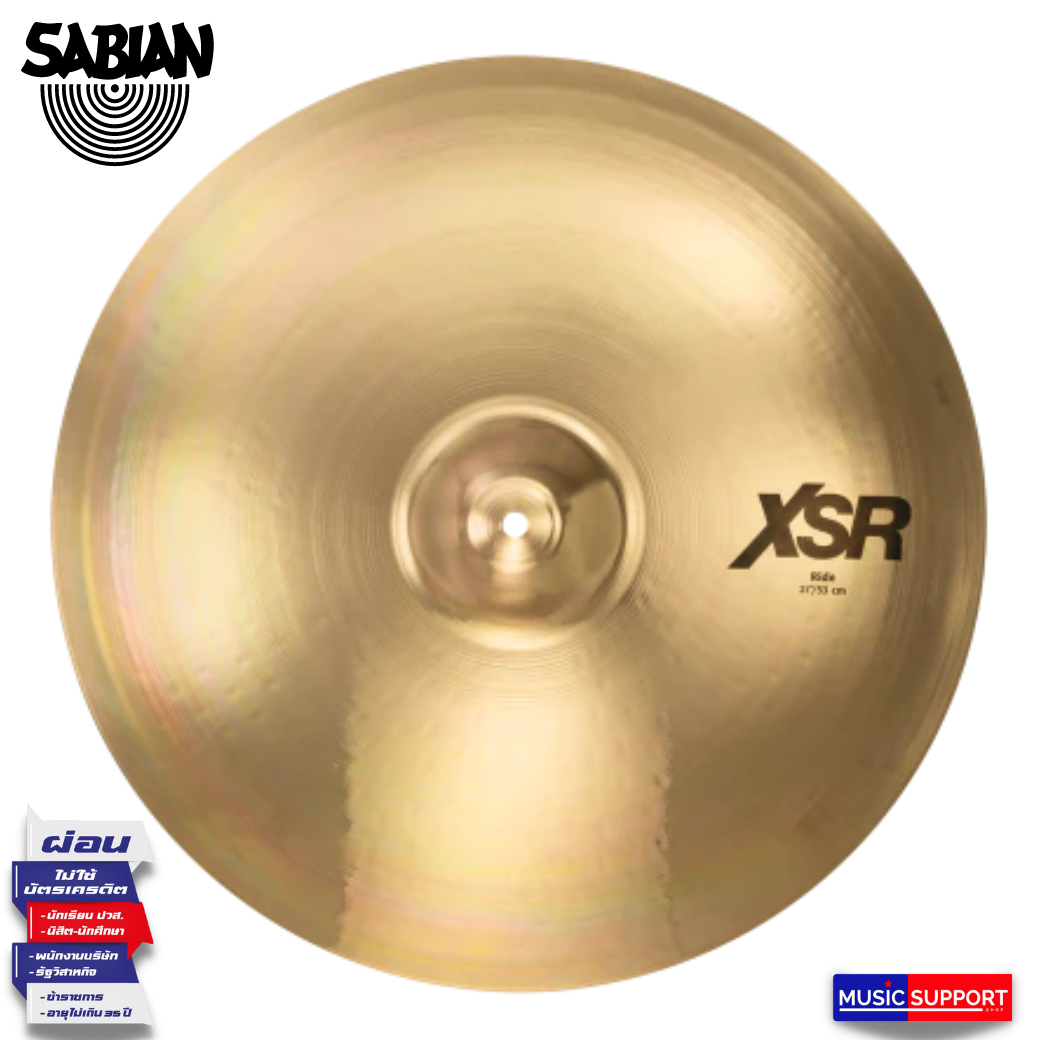 SABIAN / 21” XSR RIDE