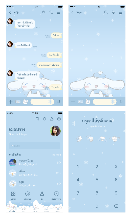 ขายธีมไลน์ Cinnamoroll อบอุ่นในฤดูหนาว