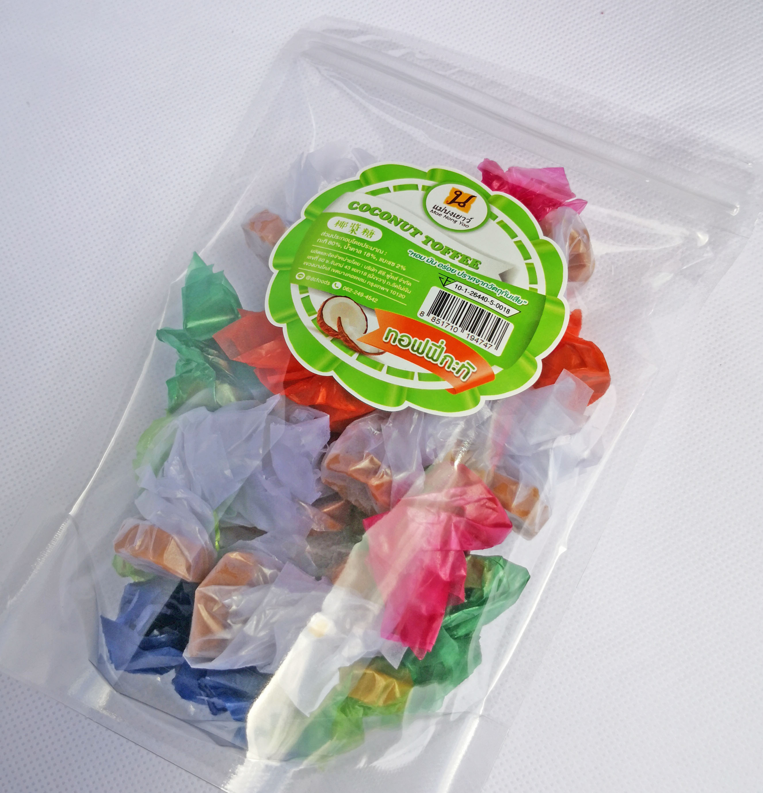 ทอฟฟี่กะทิ (10ถุง)