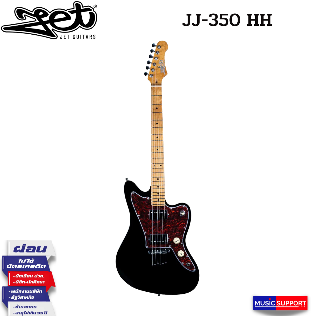 JET JJ-350 HS กีตาร์ไฟฟ้าทรง Jaguar