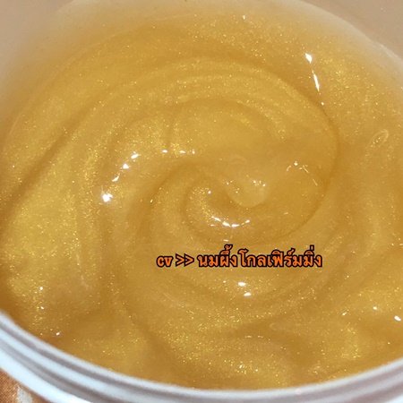 ขายส่ง เซรั่มนมผึ้งโกลคอลลาเจนเฟริมมิ่ง ขนาด 100 กรัม