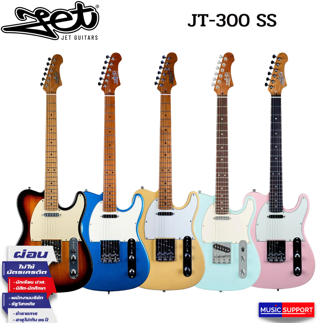 JET JT-300 SS กีตาร์ไฟฟ้าทรง Telecaster