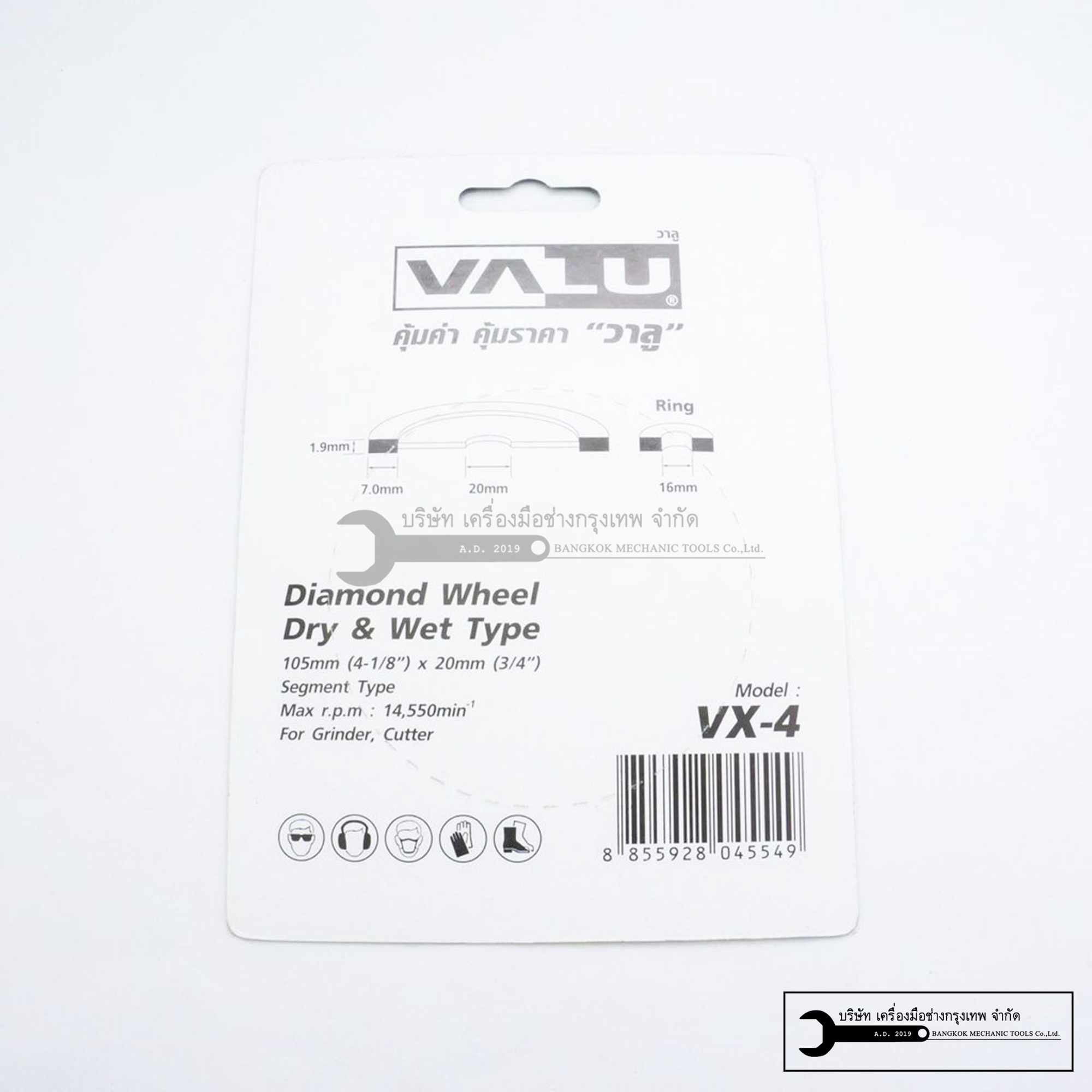 ใบตัดเพชร ใบตัดคอนกรีด 4 นิ้ว