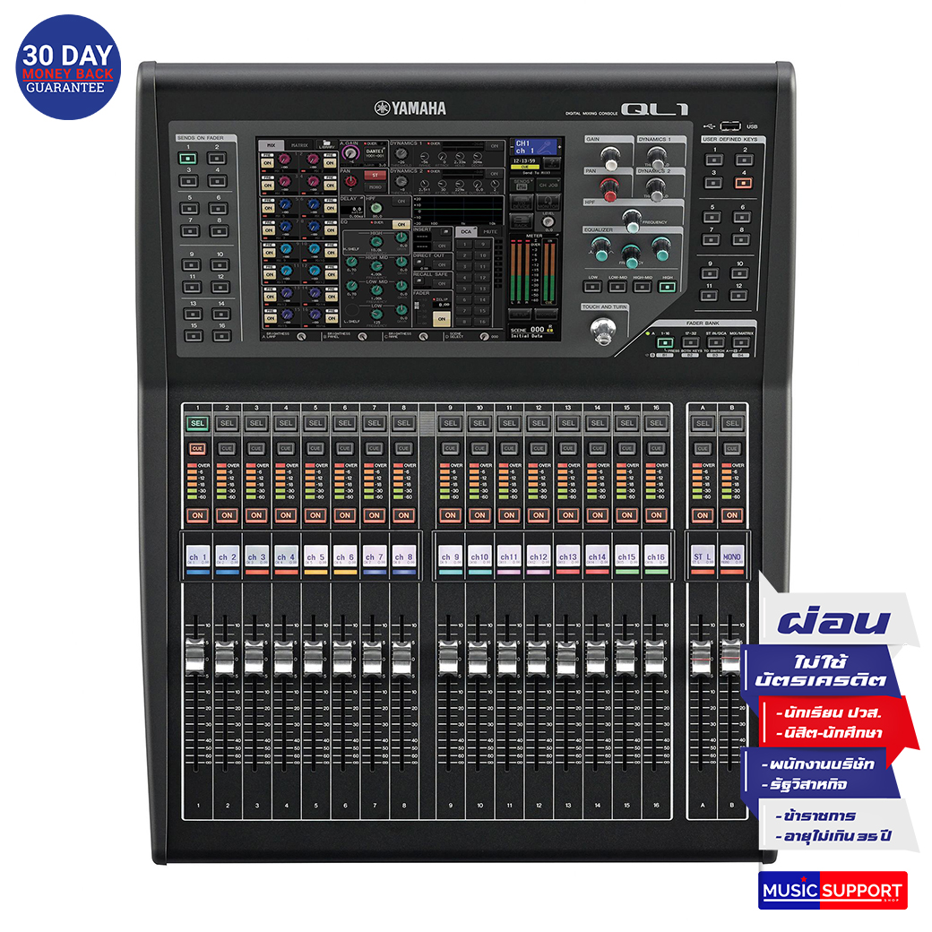 YAMAHA QL1 Digital Mixing Console