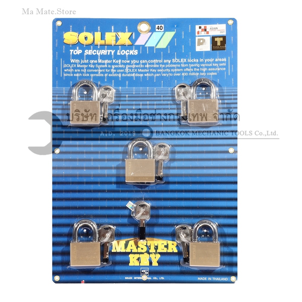 SOLEX ชุดกุญแจมาสเตอร์คีย์ 5:1 ขนาด 40มม. ผลิตมาจากทองเหลือง เหมาะกับการใช้งานทั่วไปและสำหรับใช้ภายนอก