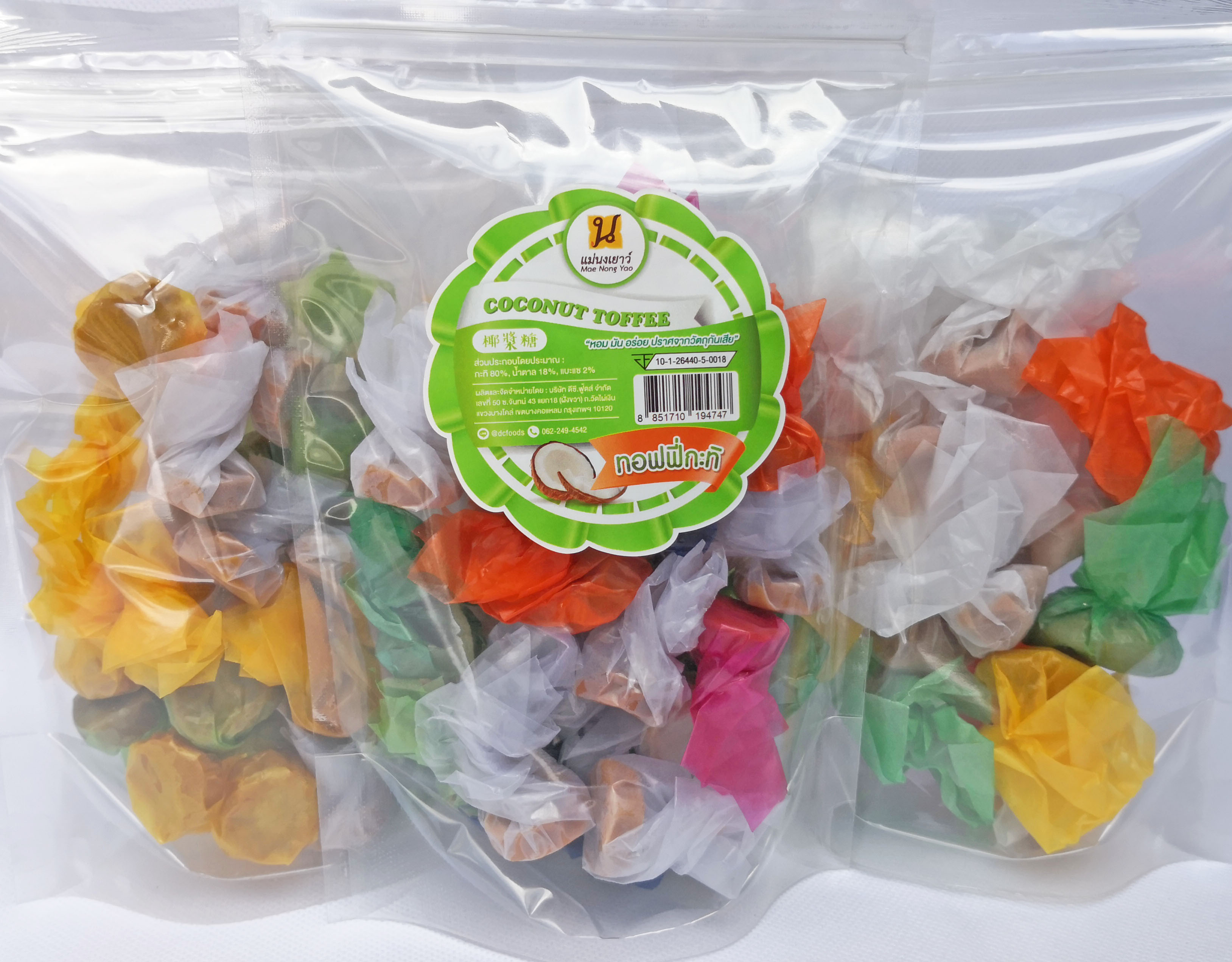 ทอฟฟี่กะทิ (10ถุง)