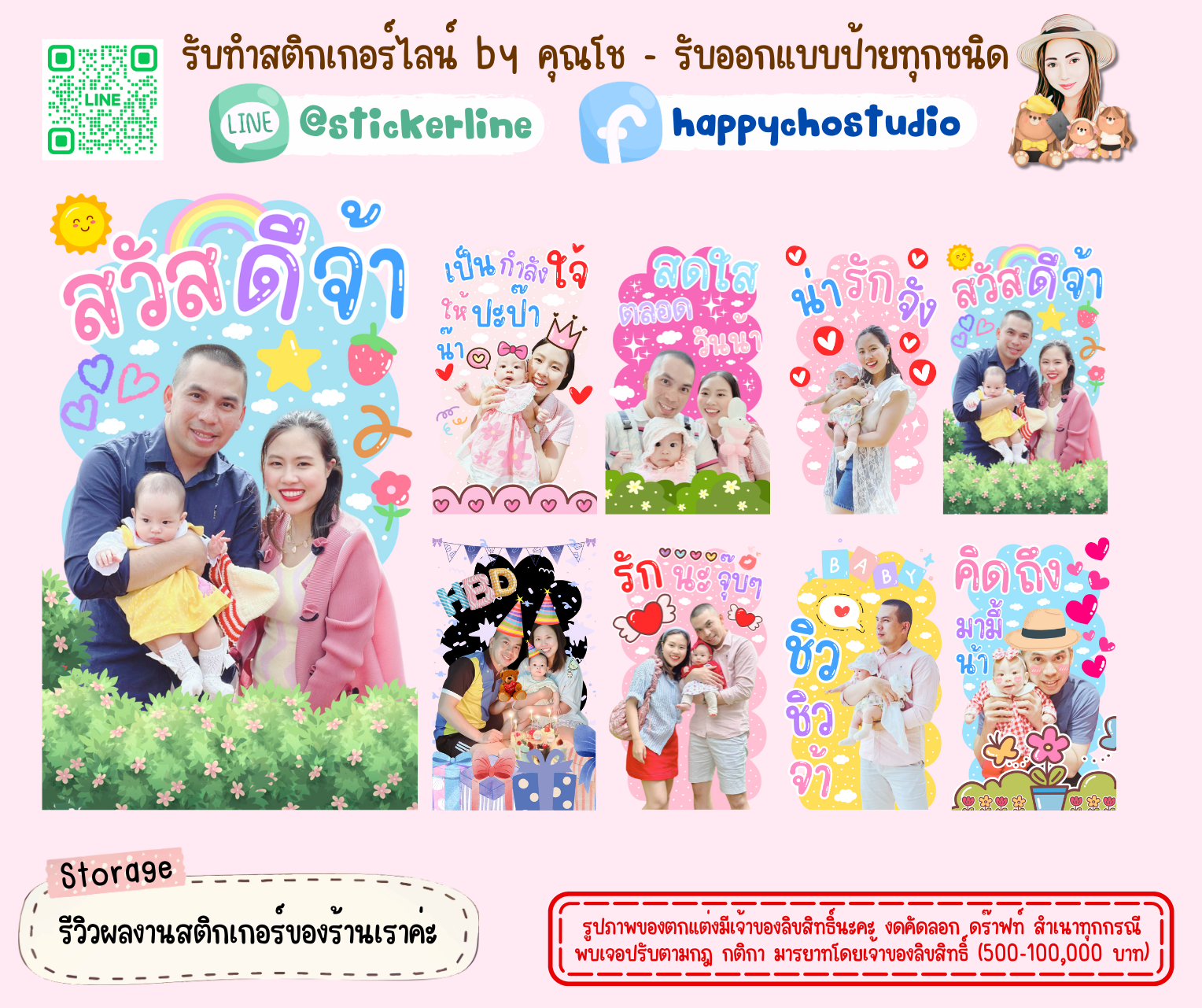 สติกเกอร์ไลน์รูปตัวเอง 8 รูป (ใช้รูปถ่าย 8 รูป) ทางร้านตกแต่งภาพถ่ายตามคำพูดสติกเกอร์ไลน์ที่ลูกค้ากำหนด