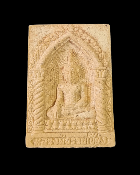 พระผงพิมพ์พระพุทธหลวงพ่อรวมเชียง รุ่นฉลองโบสถ์ วัดปางหมอปวง