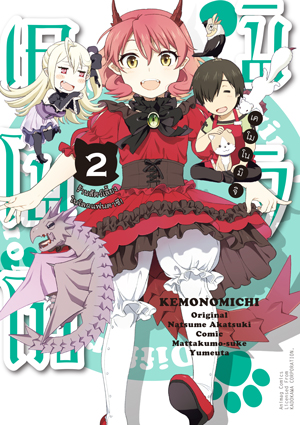 Animag เคโมโนมิจิ ร้านสัตว์เลี้ยงในโลกแฟนตาซี COMIC เล่ม 2
