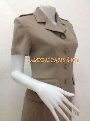 ชุดข้าราชการแขนสั้นหญิง,ชุดข้าราชการสีกากีหญิงใหม่