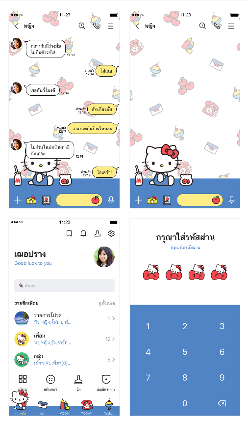 ขายธีมไลน์ Hello Kitty ความทรงจำ