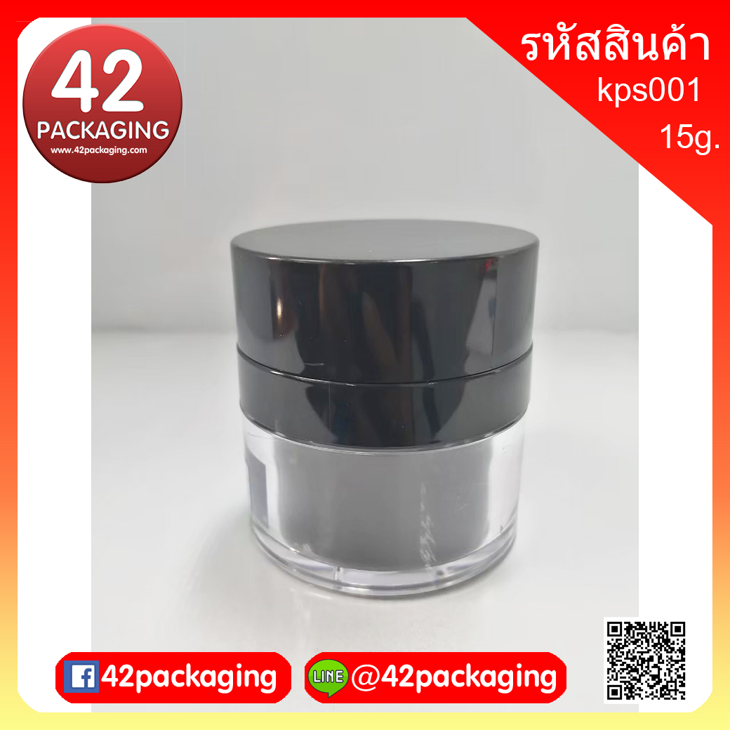 กระปุกสุญญากาศถ้วยดำ ฝาครอบฝาดำ ขนาด 15 กรัม