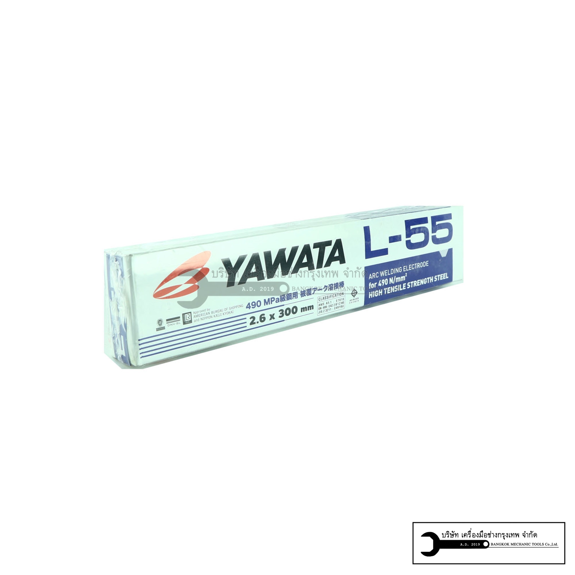 YAWATA L55 ลวดเชื่อม 2.6mm มัดละ 2.6กิโลกรัม